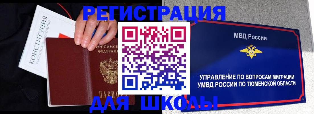 временная регистрация недорого в Серове