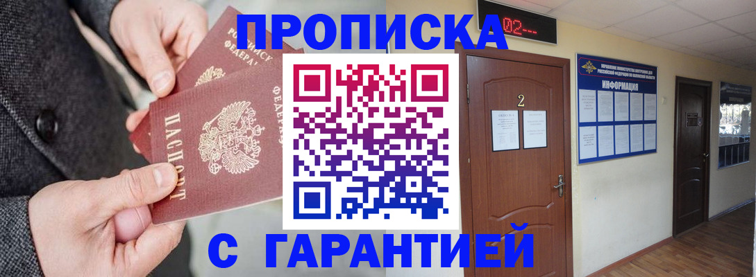 временная регистрация собственник в Серове