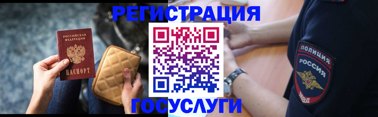 прописка ребенка в Серове