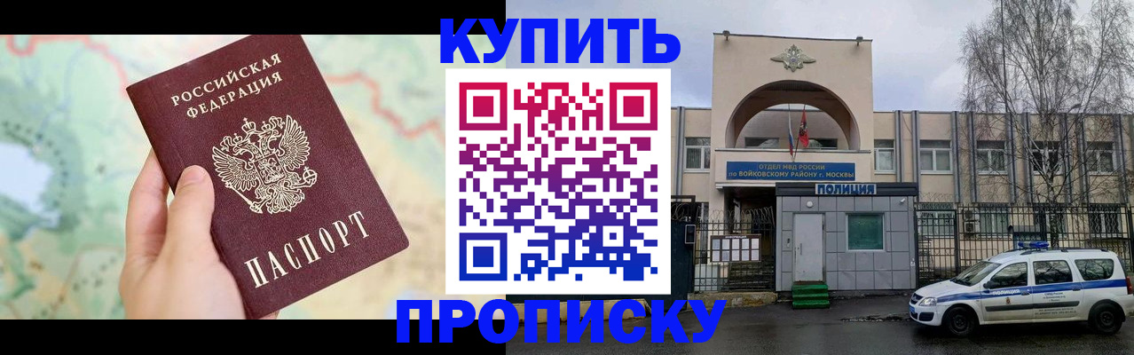 прописка паспорт в Серове