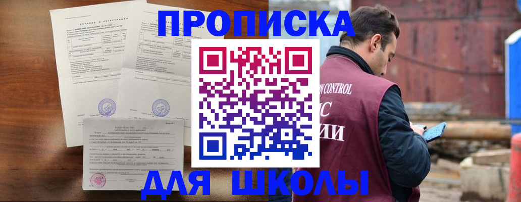 прописка для работы в Серове