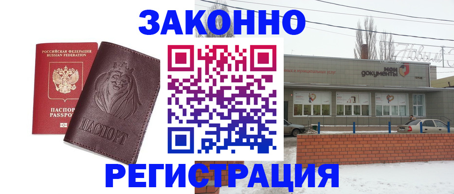 где прописаться в Серове