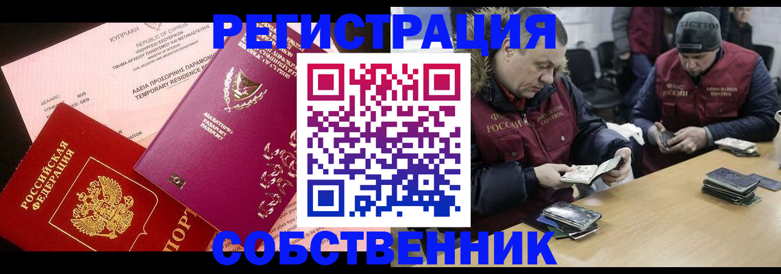 прописка поиск в Серове