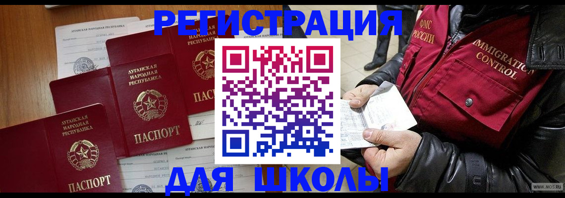 миграционный учет в Серове
